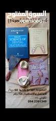  10 كتب ومواد طب اسنان و تقنية طبية و بيطرة وطب بشري