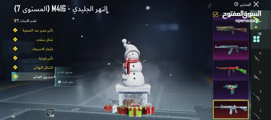  16 حساب ببجي اربع مواسم كونكر سيزون 9 قديم