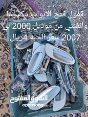  24 قطع غيار مكسيما من موديل 2000الى 2007