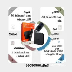  1 عرض جهاز شاومي + اشتراك سنتين اروما