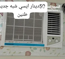  1 ثلاث مكيفات بيعة سرييعة