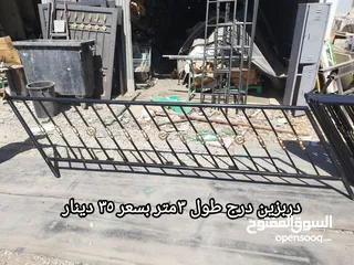 3 درج ادراج دربزين حديد بيع وتاجير