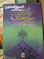  24 كتب إسلامية للبيع