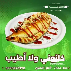  2 شف شاورما ع الصاج وبيتزا وكلزوني ومعجنات ابحث عن عمل بخبرة 18 سنه