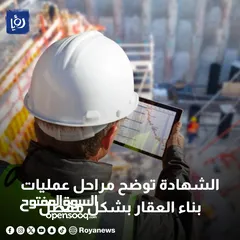  14 شركة أزمير للمقاولات الانشائية فئة رابعة ابنية /مقاول/مقاولون/انشاءات/وبناء-