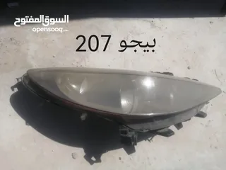  23 اضويه انواع مختلفه......وكاله بسعر حرققق فقط دينارينن.....