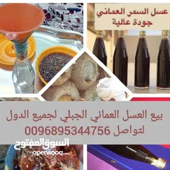  4 من يبحث علي مشروع ناجج ومضمون بيع منتجات عمانيه اصلي