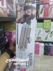 1 جهاز موهبر فير ثلاثي للصالونات والمنزل  بأقل الاسعار 990 قوة  كفالة سنه