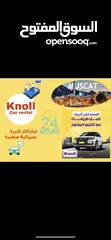  8 استأجر لمدة شهر واحصل على يوم مجانا Open Km  Rent a car