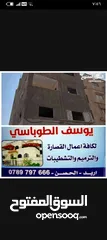  1 معلم قصاره اربد