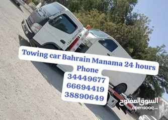  5 سطحة المنامة رافعة البديع رقم سطحه البحرين خدمة سحب سيارات Towing car Bahrain Manama 24 hours Phone