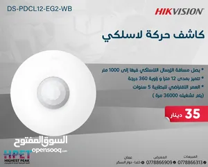  17 أجهزة الإنذار اللاسلكية اجهزة سرقة HIKVISION