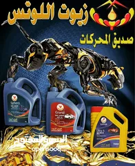  14 اللوتس للزيوت lotus oil