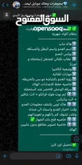  4 رادار وايمبوت ايفون موبايل ليجند