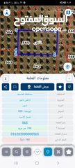  1 ارض للبيع ناعور الجديده حوض البويضه بالقرب من مدارس الجاليات ومدرسه ايبك قطعه سكنيه للفلل