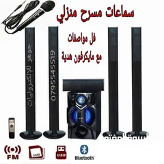  4 سماعات شاشة تلفزيون نظام توزيع صوت