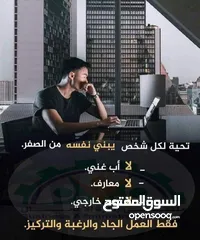  1 دوره مجانيه اسرار صناعه الأثرياء