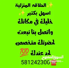  2 مكتب حيلاقه أولاينvip