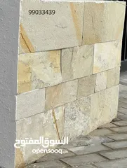  13 حجر عماني طبيعي..