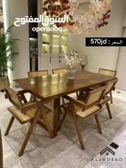  18 طاولات سفرة خشب