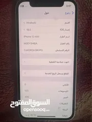  1 ايفون 12 ميني