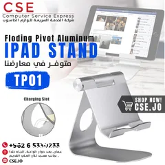  1 Floding TP01 Pivot Aluminum iPad Stand قاعدة ستاند ايباد