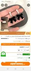  26 وسيطة شي ان وتيمو