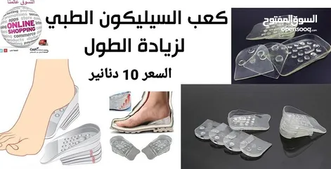  7 كعب ضبان السيليكون زياده الطول لغايه 5سم .