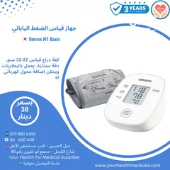  1 جهاز ضغط لقياس ضغط الدم ياباني الادق اومرون م 1 Omron Blood Pressur Monitor M 1 Basic  كفالة 5 سنوات