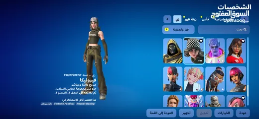  20 حساب فورت فورتت