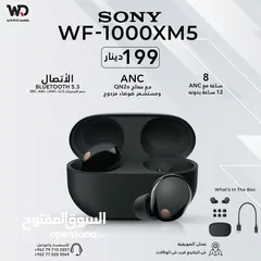  1 Sony WF1000XM5 سماعة سوني Xm5