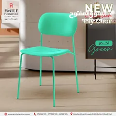  9 كرسي عظم بألوان صيفية جميلة وسعر منافس