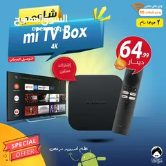  1 شاومي بوكس mi TV BOX S الجيل الثاني مع اشتراك سنتين 2 جيجا رام 4k توصيل مجاني لجميع انحاء المملكة