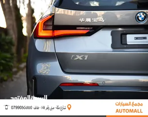  8 بي ام دبليو iX1 كهربائية بالكامل 2024 BMW iX1 xDrive30L EV AWD