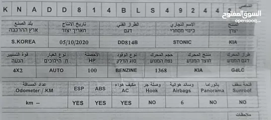  9 كيا ستونيك 2020 لقطة، بدون جمرك، عداد قليل