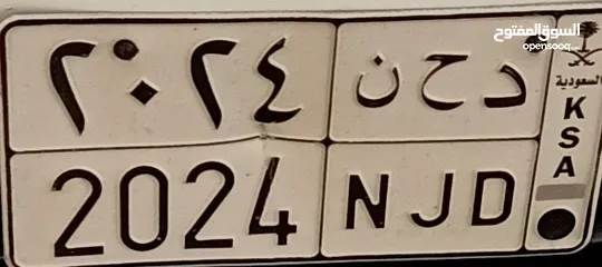  1 2024 number plate