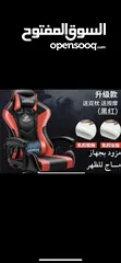  2 Gaming Chair
