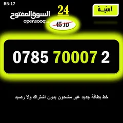  21 ارقا امنية جديد للبيع 2