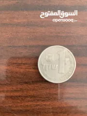  2 عملة اسرائيلة قديمة