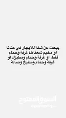  1 ببحث عن شقة للايجار في عناتا او مخيم شعفاط