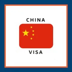  1 تاشيرات الصين China Visa