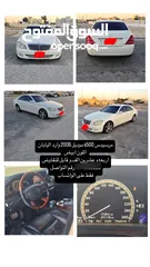  1 مرسيدس موديل 2008 s500 / قابل للتفاوض بالمعقول