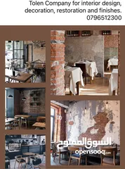  5 التصميم الداخلي   ديكورات   تشطيبات. ترميم.  تنفيذ. ديكورات خارجيه وداخليه