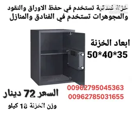  2 قاصة حديد صندوق صغير.  الحجم خزنة حجم صغير قاصات منزليه أو المكتب خزنات عرض 23 سم