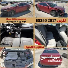  3 مجموعة سيارات بالحادث التفاصيل بالصور