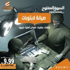  21 صيانة (لاب توب -كمبيوتر-طابعات-شبكات-كاميرات)للشركات والمصانع والمدارس We fix your computer