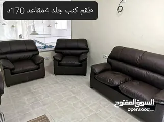  23 طقم كنب 4 مقاعد جلد مكفول موديل الدب الأصلي احذروا التقليد توصيل مجاني لعمان والزرقاء