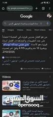  1 استاذ رياضيات توجيهي ادبي وعلمي