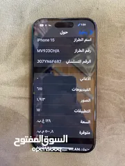  10 ايفون 15عادي دبل شريحه ذاكره 128gbالجهاز مستخدم 8اشهر فقط بطاريه 90 الجهاز اخو الجديد وكلش نضيف