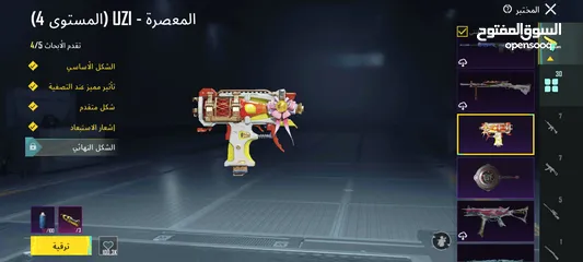  17 حساب ببجي للبيع  بسعر مغري جدااااااااااا مستوى 82  بسعر مغرييي